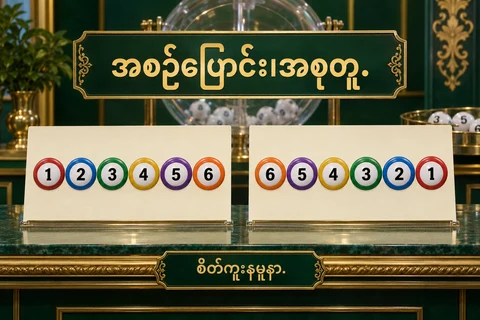 မဲနှိုက်စက်ဘေးတွင်1 မှ6 အထိနှင့်6 မှ1 အထိပြောင်းစီထားသောထီနမူနာကတ်နှစ်ခုကိုမြန်မာစာဖြင့်ခွဲပြထားပုံ